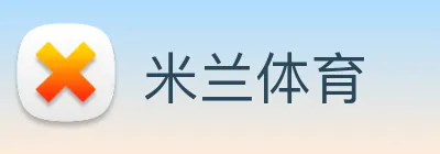 米兰体育 Logo